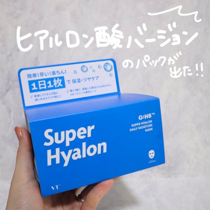 CICA デイリースージングマスク/VT/シートマスク・パックを使ったクチコミ(3枚目)