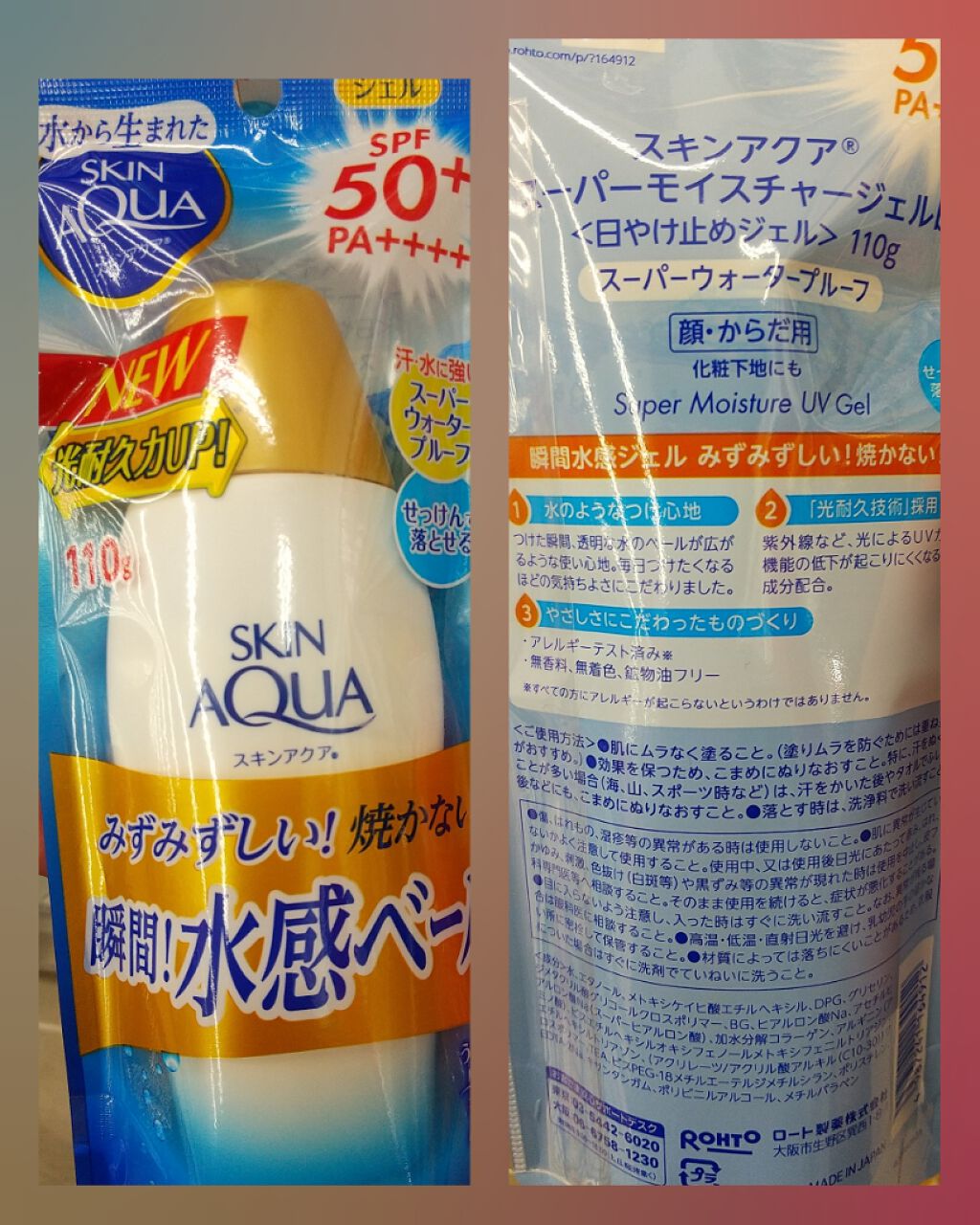 スーパーモイスチャーエッセンス/スキンアクア/日焼け止め・UVケアを使ったクチコミ（3枚目）
