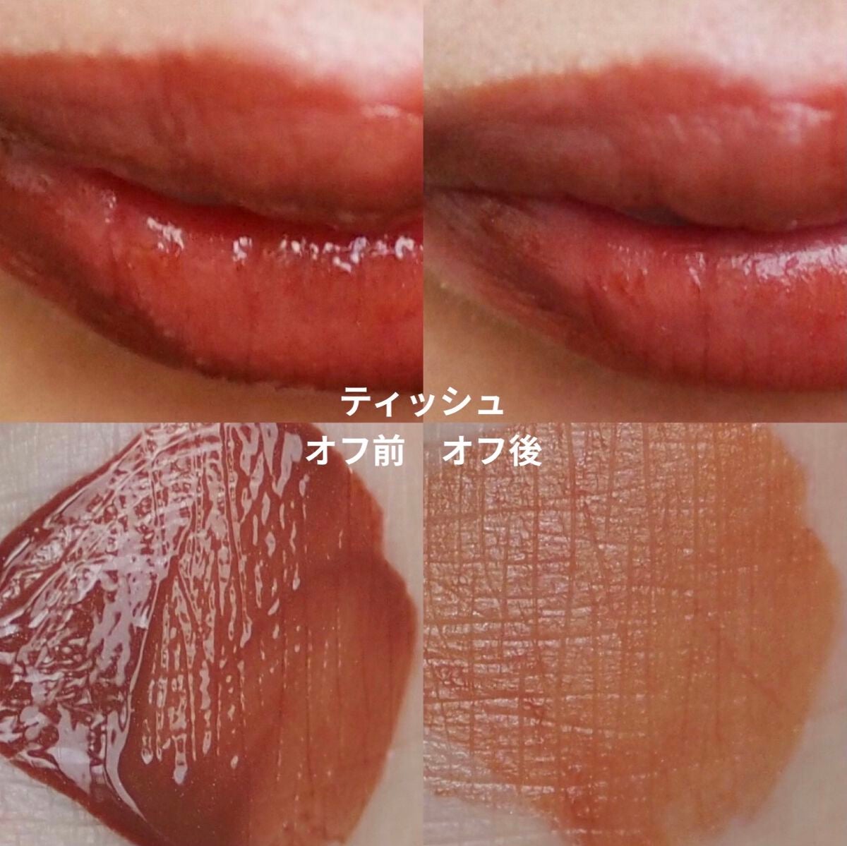 ウォータリーティントリップ/CEZANNE/リップティントを使ったクチコミ(4枚目)