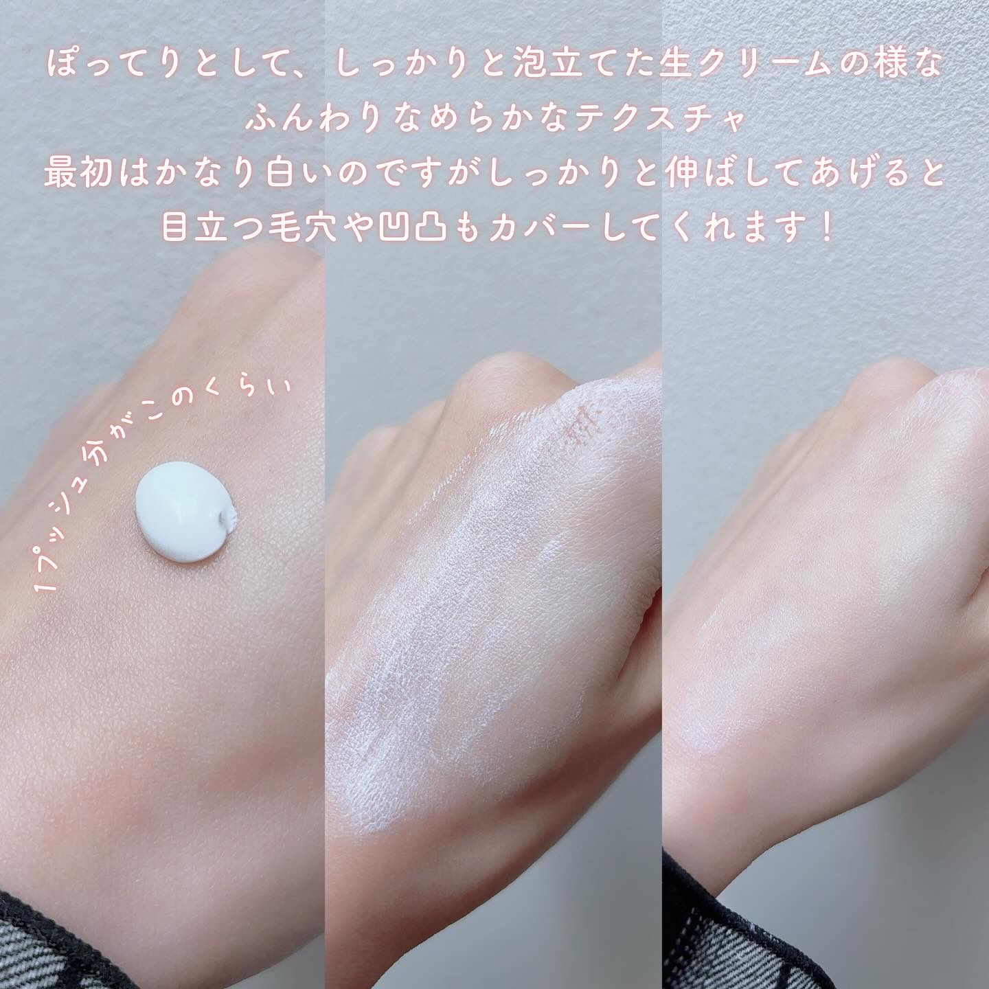 スキンプライマー UV プロテクター（フェイス＆ボディ）/ブリリアージュ/化粧下地を使ったクチコミ（2枚目）