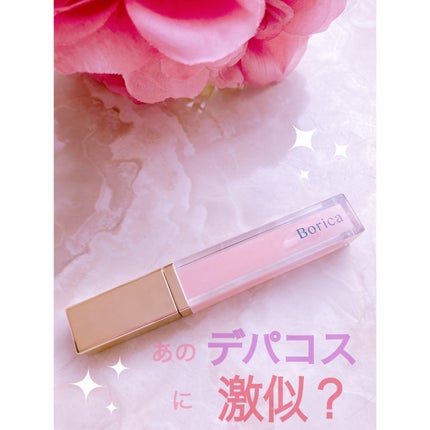 リッププランパーエクストラセラム 01 ピンク/Borica/リッププランパーを使ったクチコミ(1枚目)