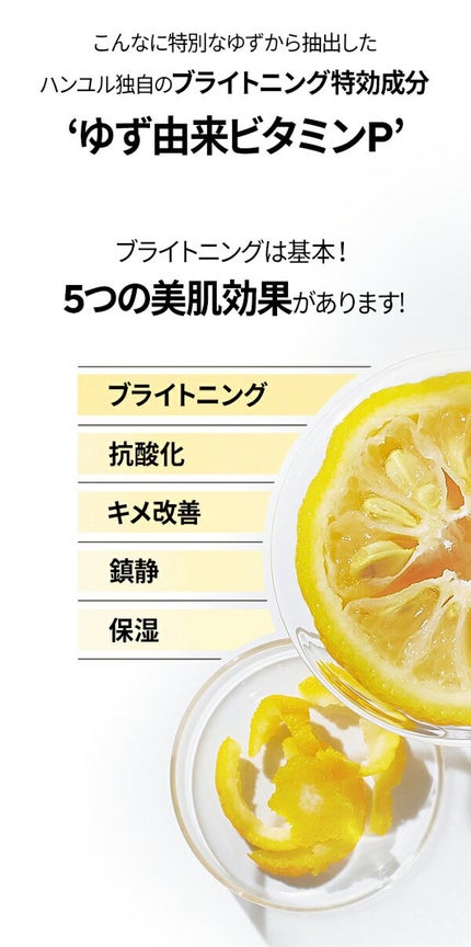 月光ゆず睡眠パック/HANYUL(ハンユル)/フェイスクリームを使ったクチコミ(4枚目)