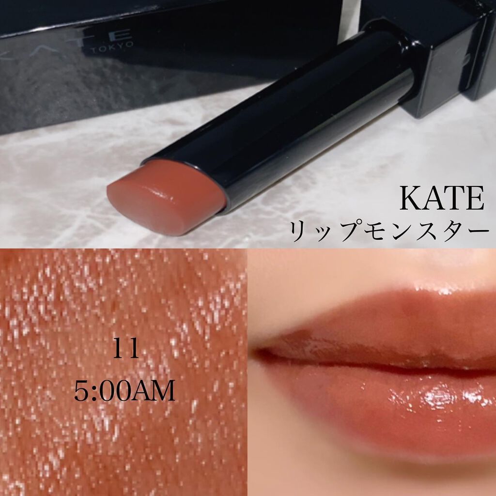ケイト リップモンスター/KATE/口紅を使ったクチコミ（2枚目）
