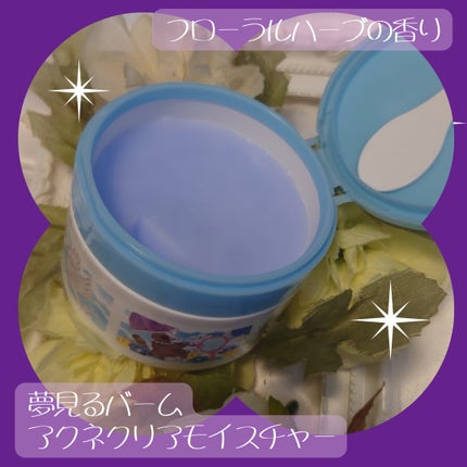 夢みるバーム アクネクリアモイスチャー/ロゼット/クレンジングバームを使ったクチコミ(2枚目)