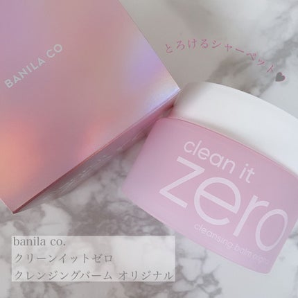 クリーンイットゼロ クレンジングバーム オリジナル/BANILA CO/クレンジングバームを使ったクチコミ(1枚目)