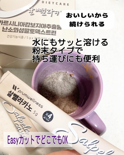 ダイエットSコーヒー/PRUMWELLNESS/ドリンクを使ったクチコミ(2枚目)