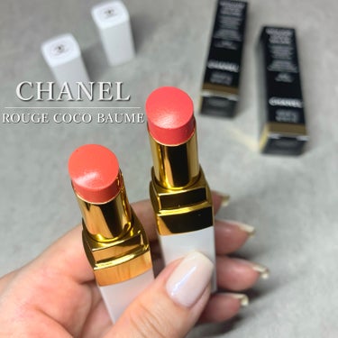 CHANEL シャネル ルージュ ココ ボームのクチコミ「なんか急に欲しくなって選べなくて２色買い💄(笑)白パケ可愛すぎ。🤍
口紅ではなくて、色付きリッ.....」（1枚目）