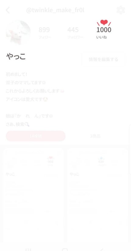 ã䜿ã£ãã¯ãã³ãïŒ1æç®ïŒ