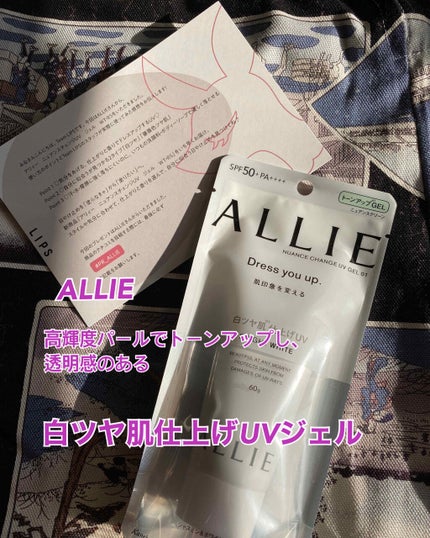 ニュアンスチェンジUV ジェル WT/アリィー/日焼け止めジェルを使ったクチコミ(1枚目)