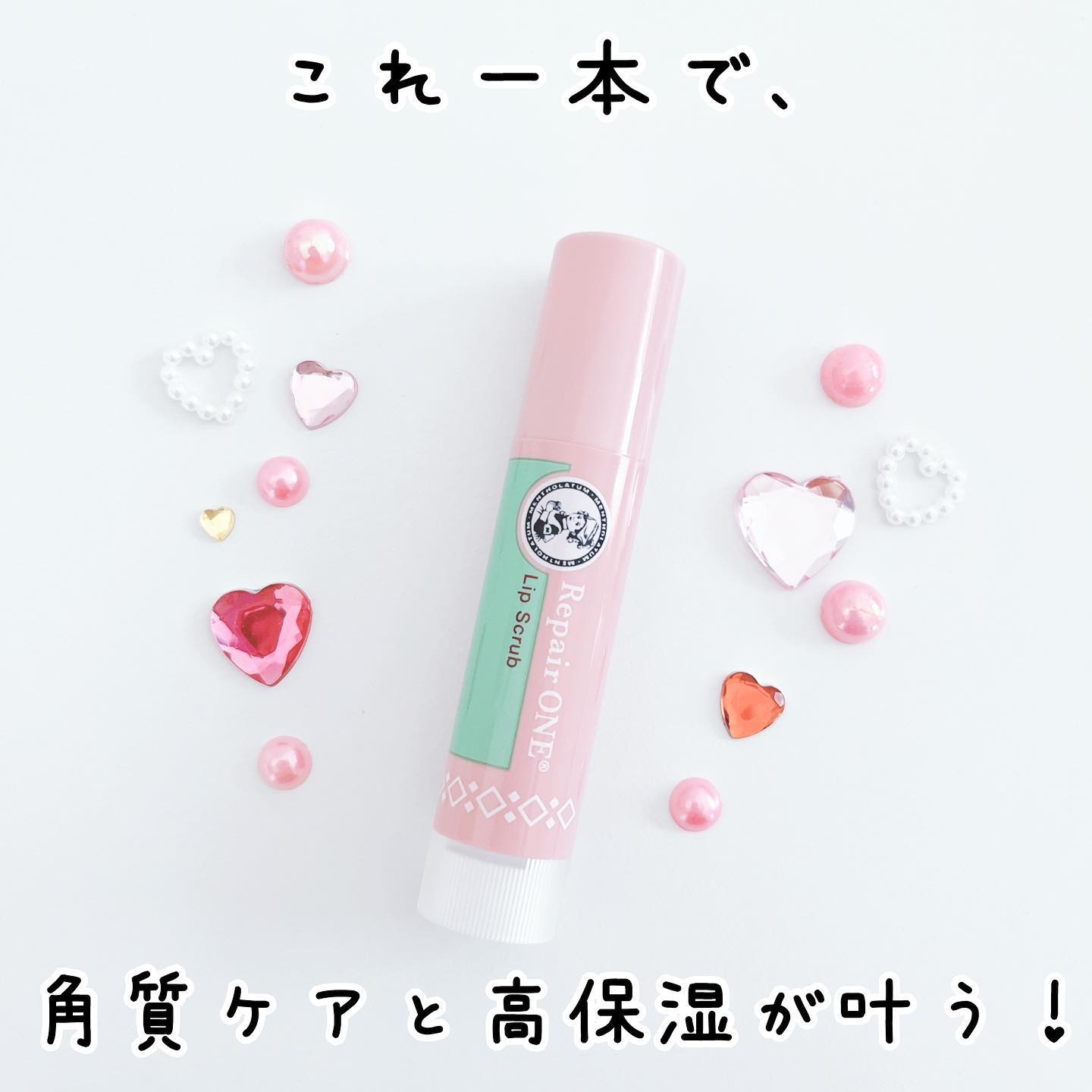 メンソレータム リペアワン 角質ケアリップ/メンソレータム/リップクリームを使ったクチコミ（2枚目）