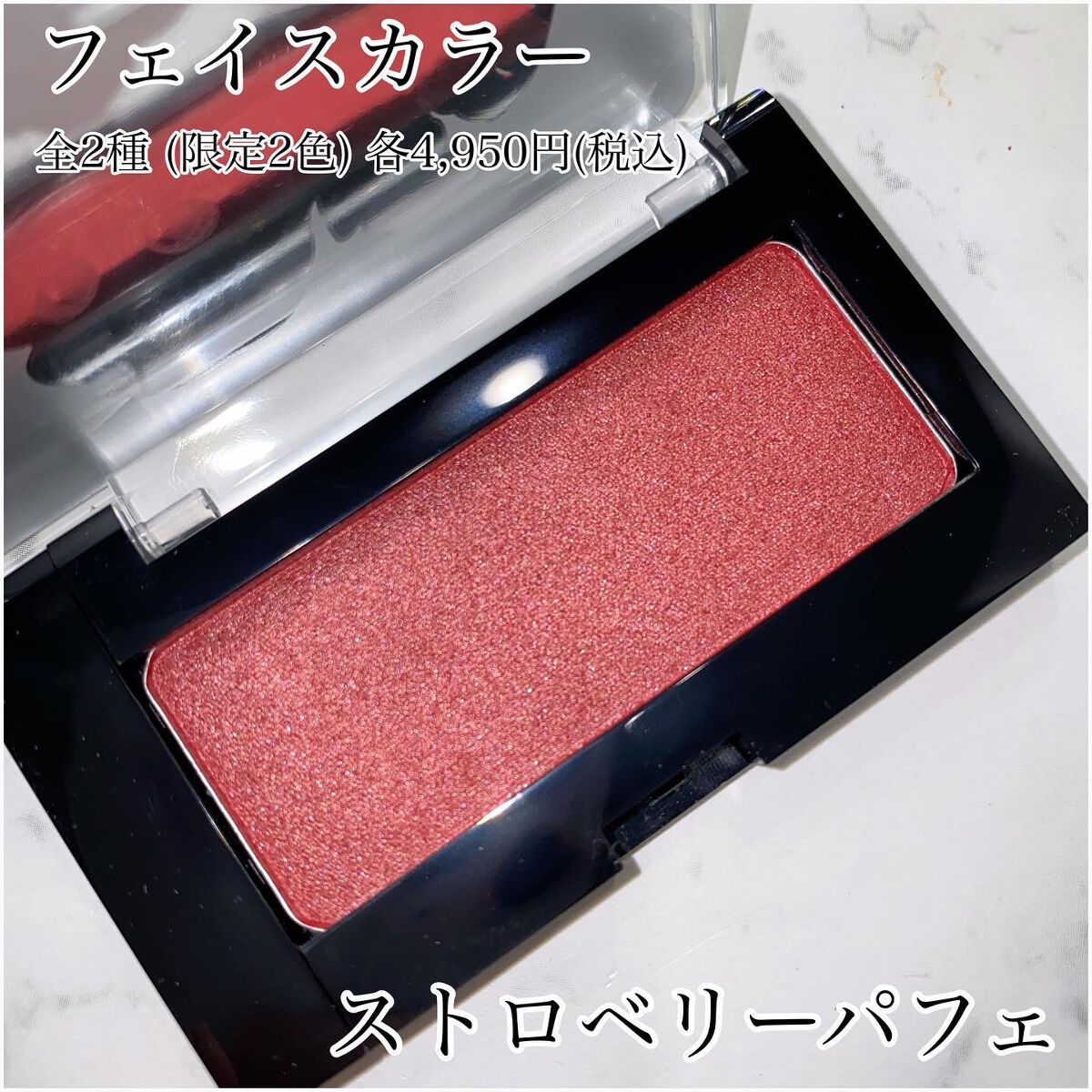 フェイス カラー(レフィル)/shu uemura/パウダーチークを使ったクチコミ(5枚目)