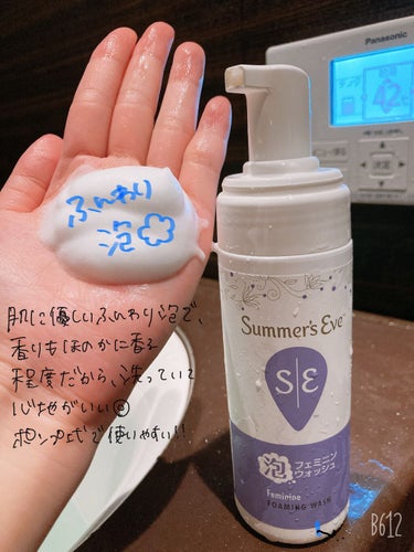 フェミニンウォッシュ マルチベネフィットデイリーバランス/Summer's Eve(サマーズイブ)/その他生理用品を使ったクチコミ（2枚目）