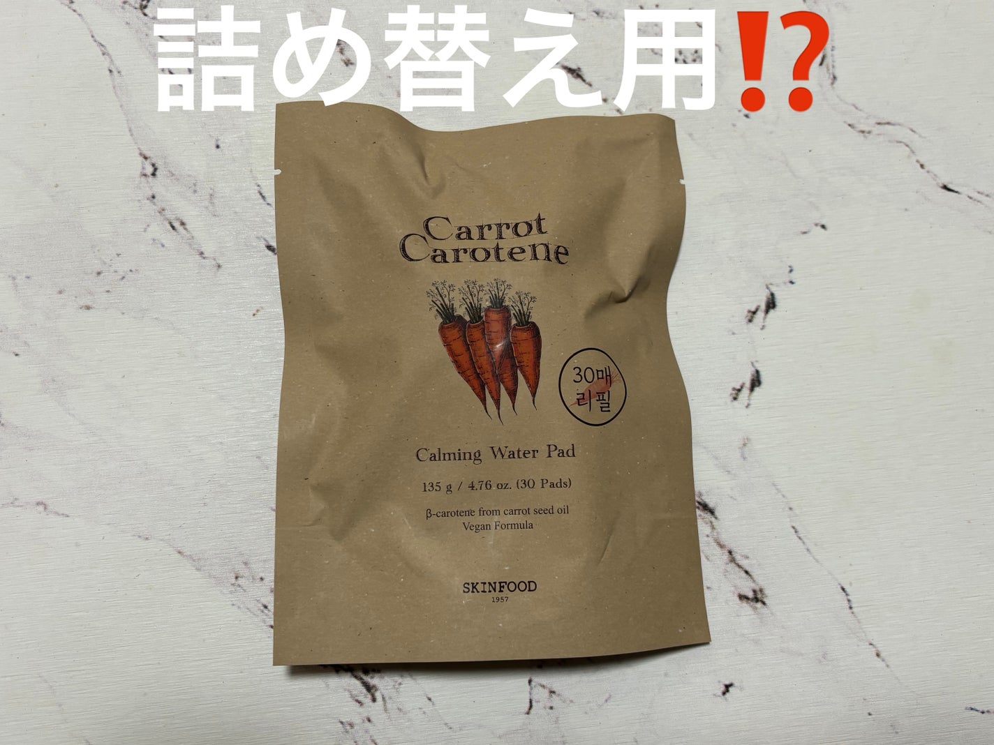 キャロットカロテン カーミングウォーターパッド/SKINFOOD/トナーパッドを使ったクチコミ(1枚目)
