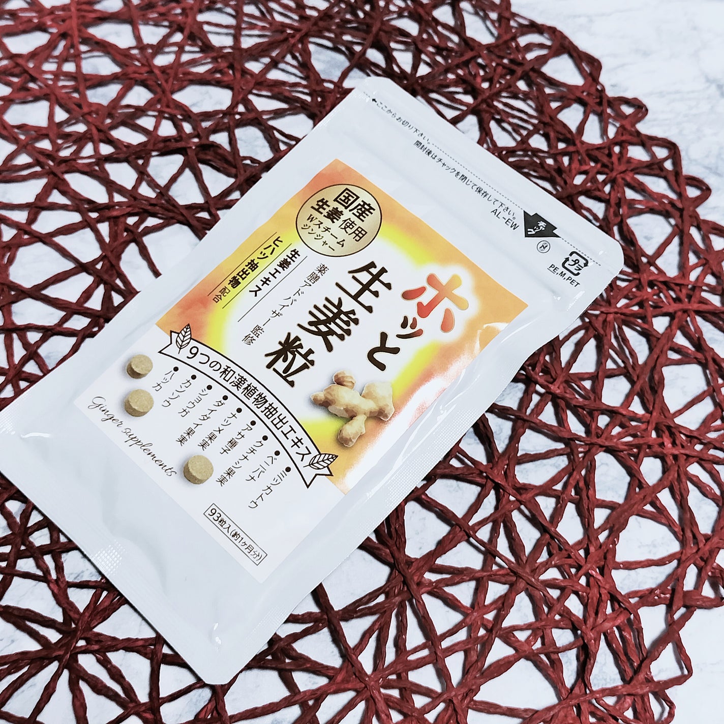 ホッと生姜粒/占部大観堂製薬/健康サプリメントを使ったクチコミ(2枚目)