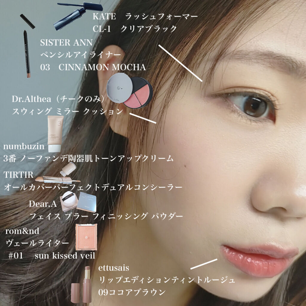 ラッシュフォーマー（クリア）/KATE/マスカラを使ったクチコミ（1枚目）