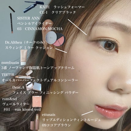 ラッシュフォーマー(クリア)/KATE/マスカラを使ったクチコミ(1枚目)