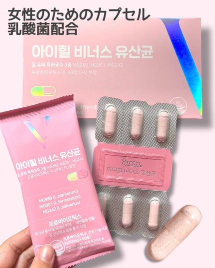 アイヒルヴィーナス乳酸菌/iHEAL/健康サプリメントを使ったクチコミ(3枚目)