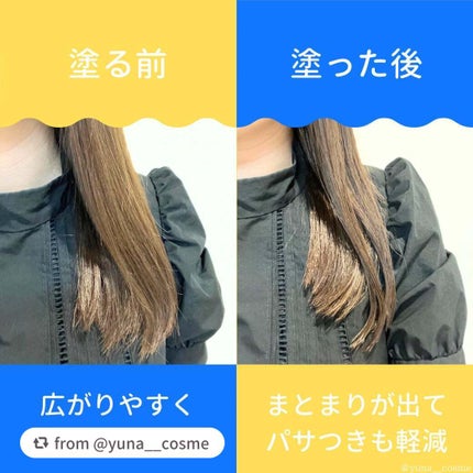 ジュレーム iP タラソリペア キューティクルボンド ヘアオイル/Je l'aime/ヘアオイルを使ったクチコミ(3枚目)