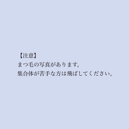 MOTE MASCARA™ (モテマスカラ)/UZU BY FLOWFUSHI/マスカラを使ったクチコミ(3枚目)