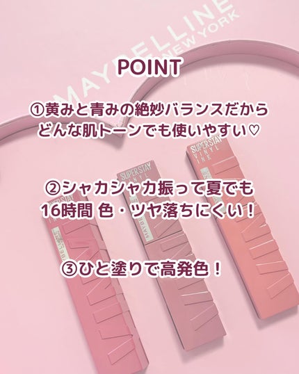 SPステイ ヴィニルインク/MAYBELLINE NEW YORK/口紅を使ったクチコミ(3枚目)