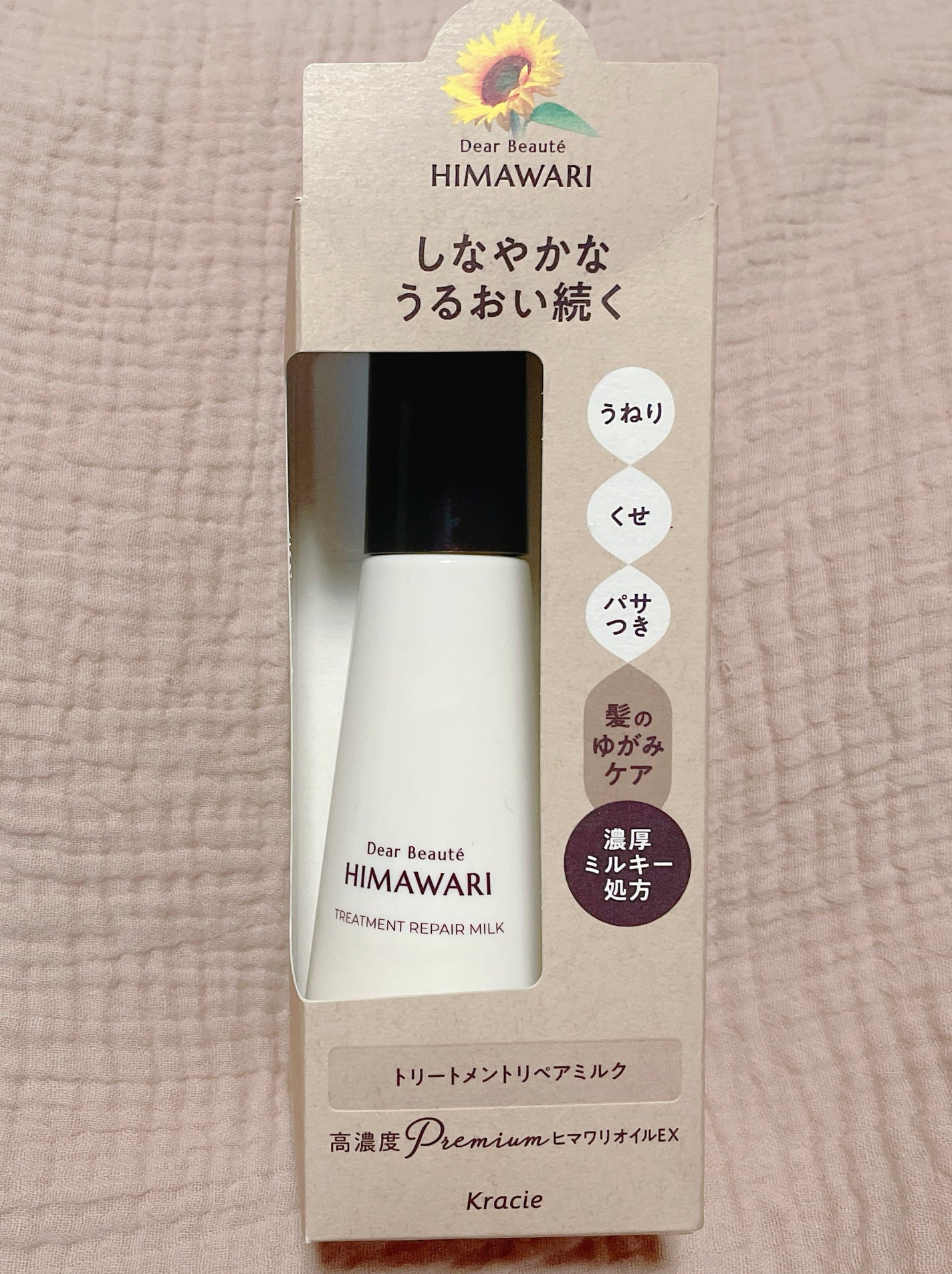 トリートメントリペアミルク/ディアボーテ/ヘアミルクを使ったクチコミ(1枚目)