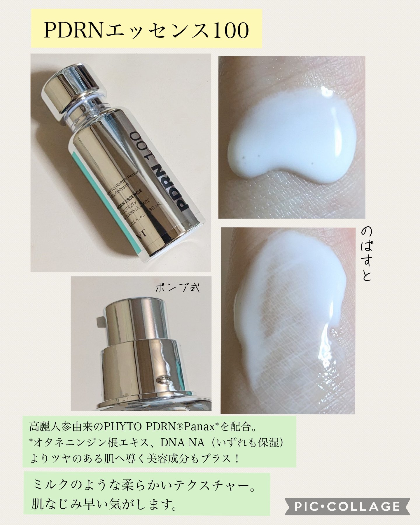 ピーディーアールエヌエッセンス PDRN 100/VT/美容液を使ったクチコミ（3枚目）