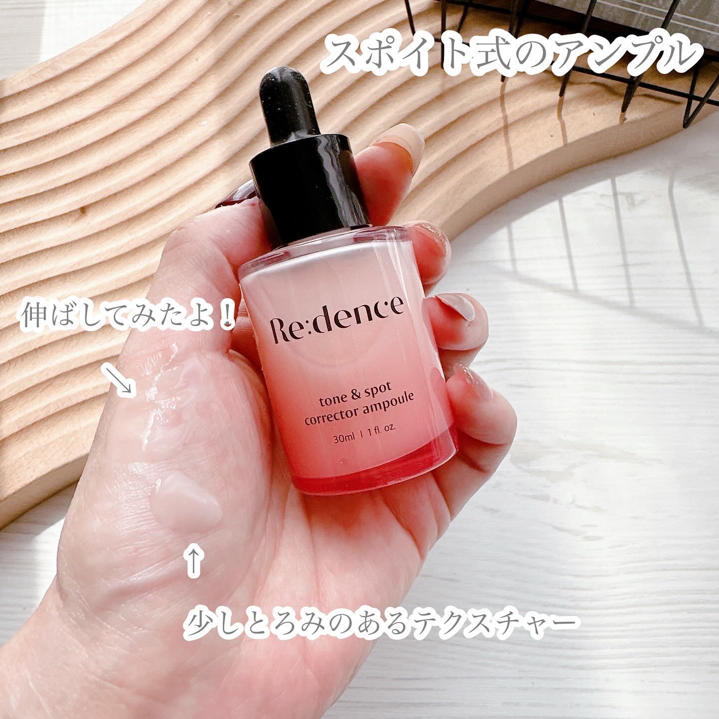 リデンス チェリートーン＆スポットコレクターアンプル/redence/美容液を使ったクチコミ（3枚目）