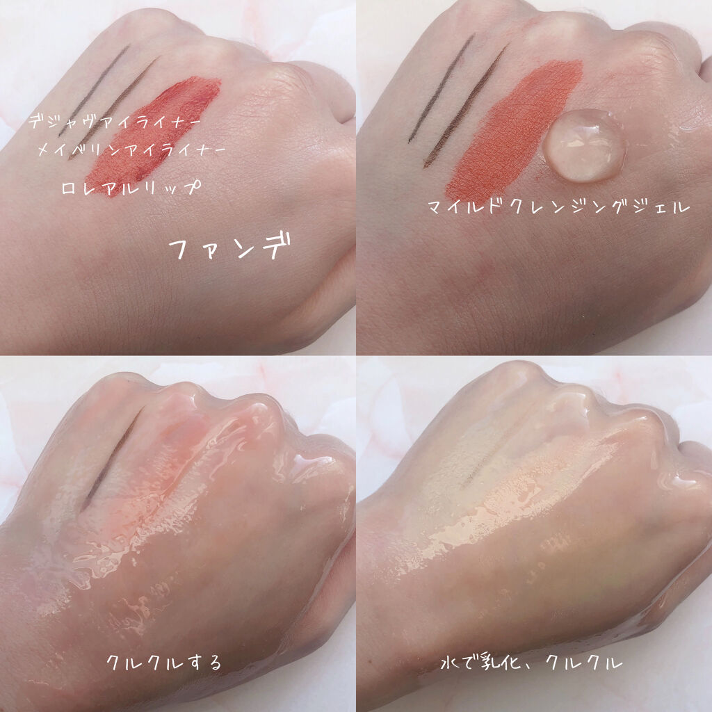 マイルドジェルクレンジング/無印良品/クレンジングジェルを使ったクチコミ（2枚目）