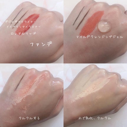 マイルドジェルクレンジング/無印良品/クレンジングジェルを使ったクチコミ(2枚目)