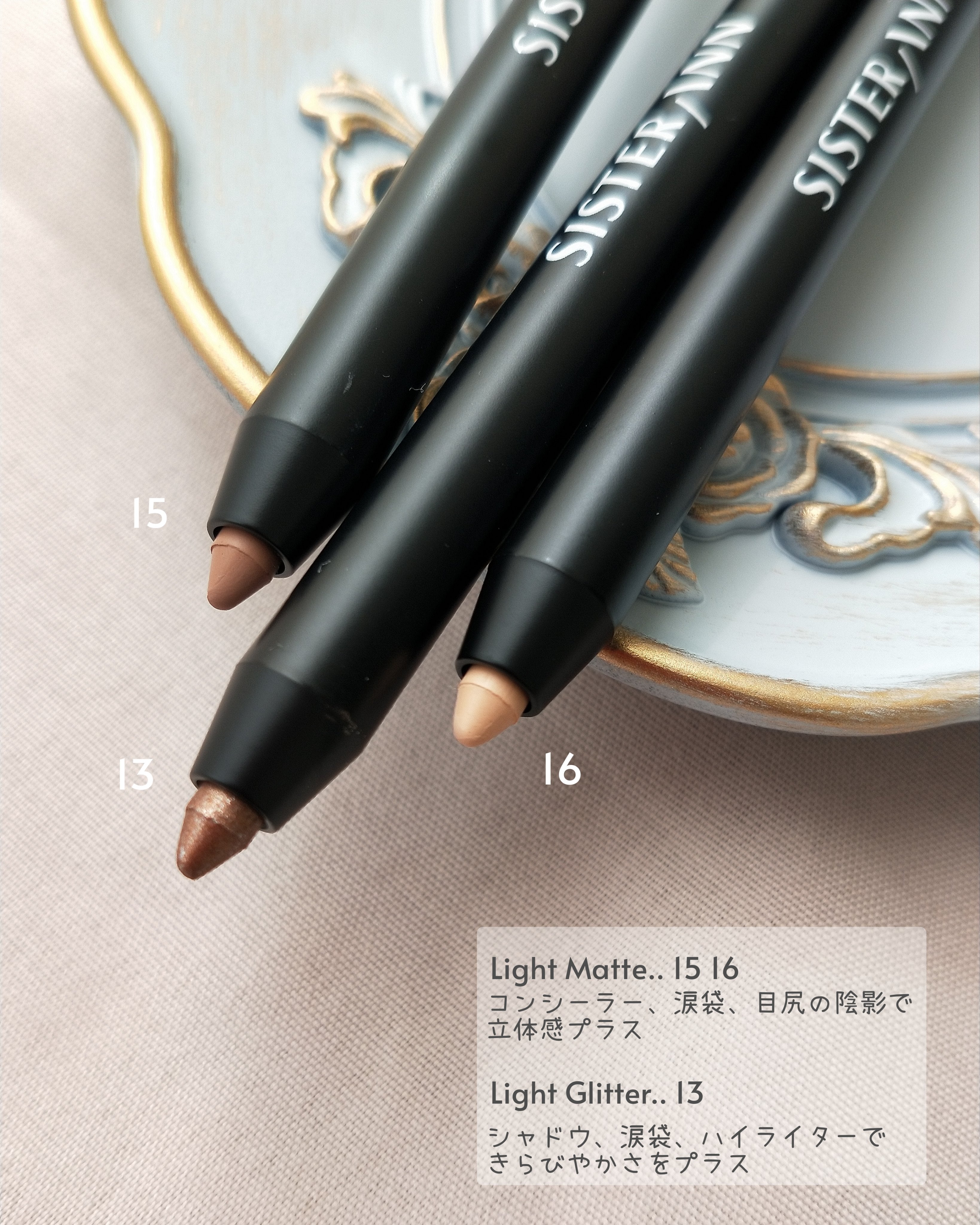 ウォータープルーフペンシルアイライナー/SISTER ANN/ペンシルアイライナーを使ったクチコミ（2枚目）