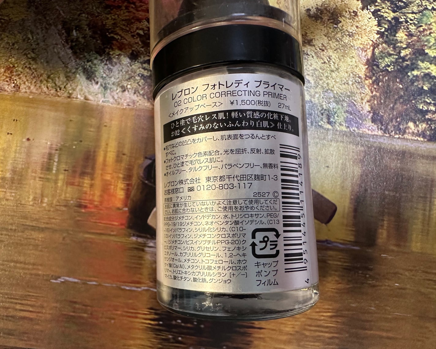 フォトレディ プライマー/REVLON/化粧下地を使ったクチコミ(2枚目)