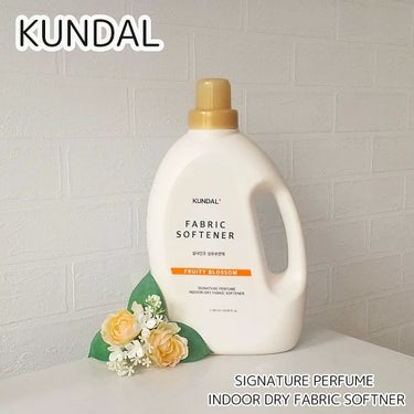 KUNDAL SIGNATURE PERFUME  INDOOR DRY FABRIC SOFTNERのクチコミ「KUNDAL

SIGNATURE PERFUME 
INDOOR DRY FABRIC SO.....」（2枚目）