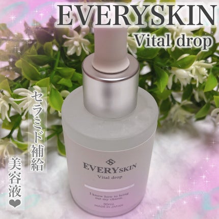 バイタルドロップ/EVERYSKIN/美容液を使ったクチコミ(1枚目)