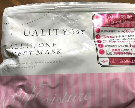 オールインワンシートマスク モイストEX/クオリティファースト/シートマスク・パックを使ったクチコミ(1枚目)