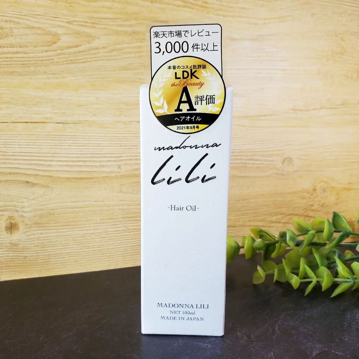 マドンナ リリ ヘアオイル/MADONNA LILI/ヘアオイルを使ったクチコミ(5枚目)