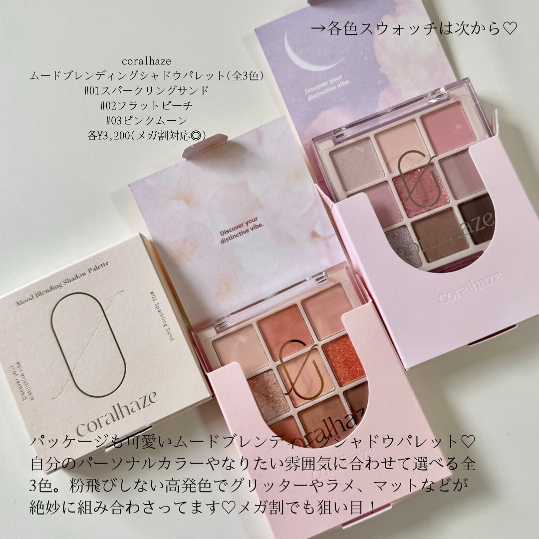 ムードブレンディングシャドウパレット/Coralhaze/アイシャドウパレットを使ったクチコミ（2枚目）