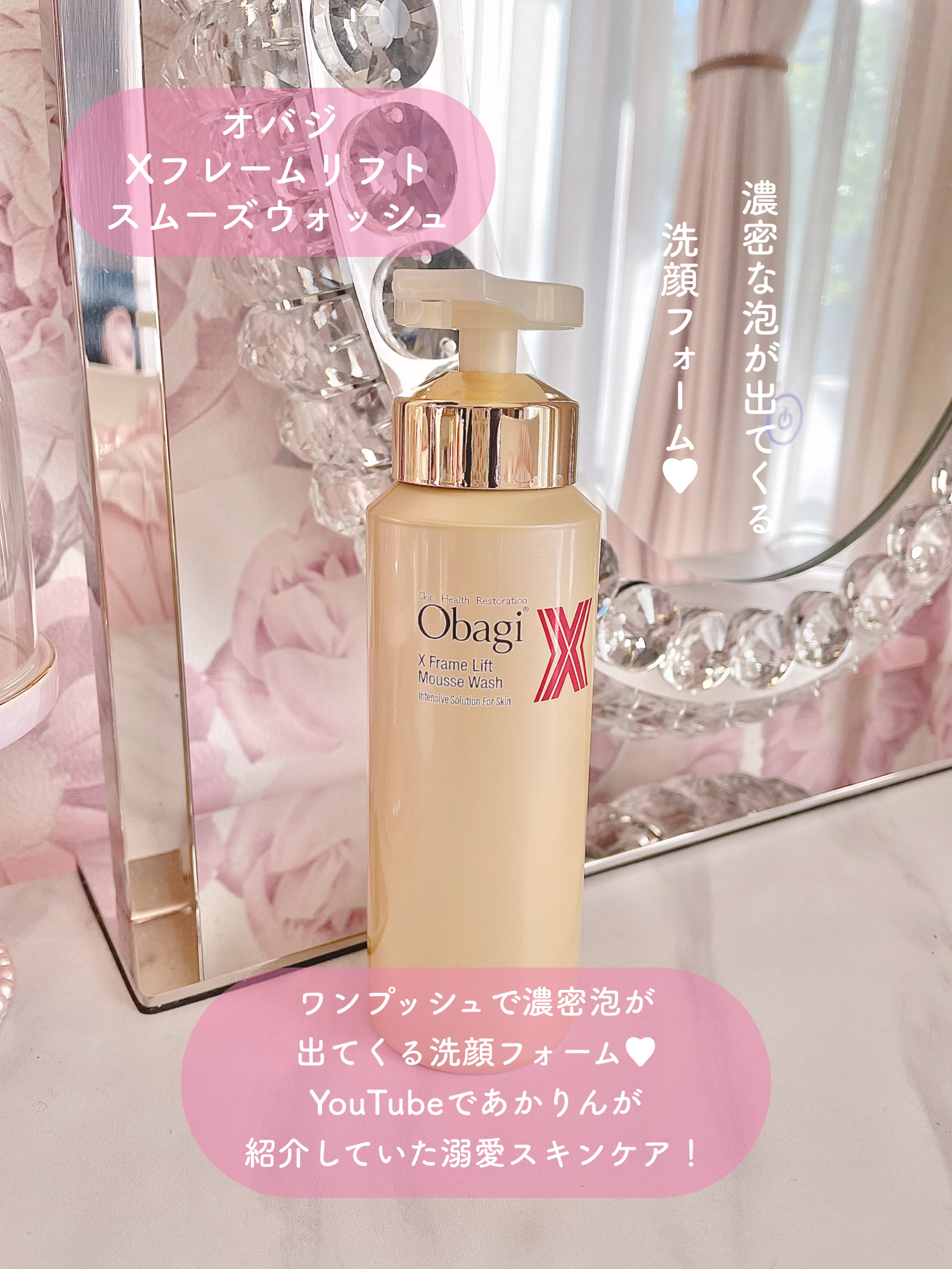 オバジX ブーストムースウォッシュ/オバジ/泡洗顔を使ったクチコミ（1枚目）