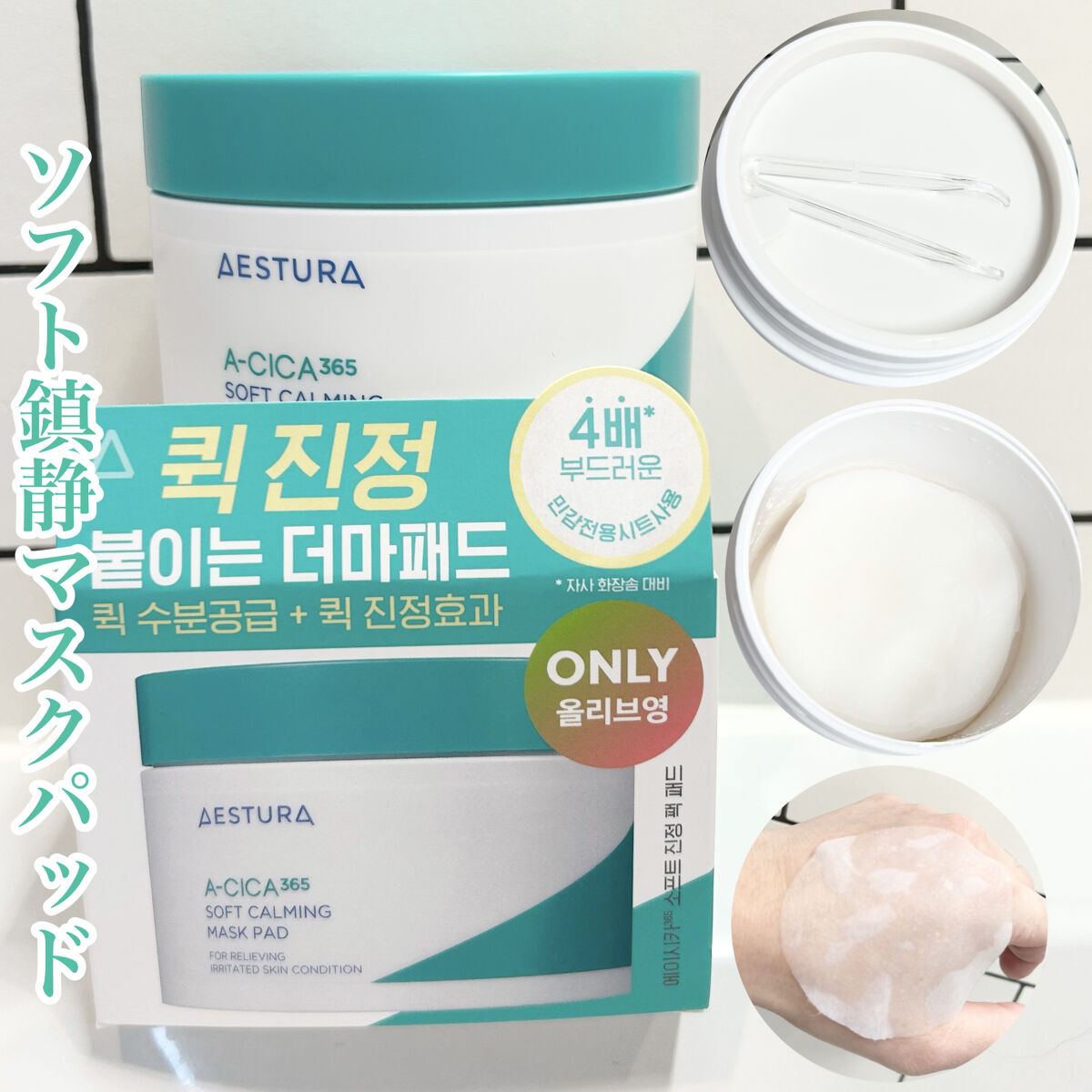 エイシカ365 ブレミッシュカーミングセラム/AESTURA/美容液を使ったクチコミ（3枚目）