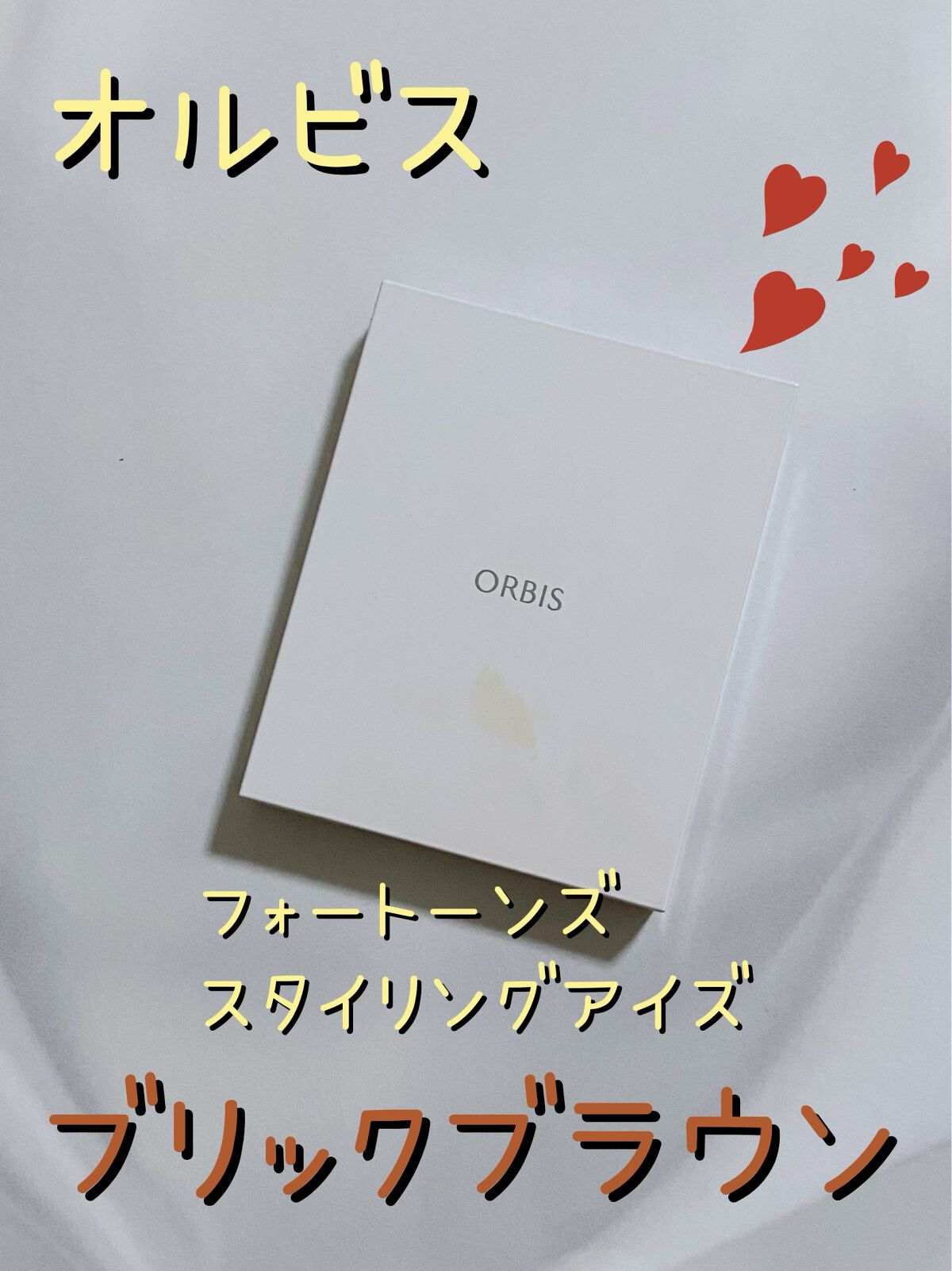 フォートーンズスタイリングアイズ/オルビス/パウダーアイブロウを使ったクチコミ（1枚目）