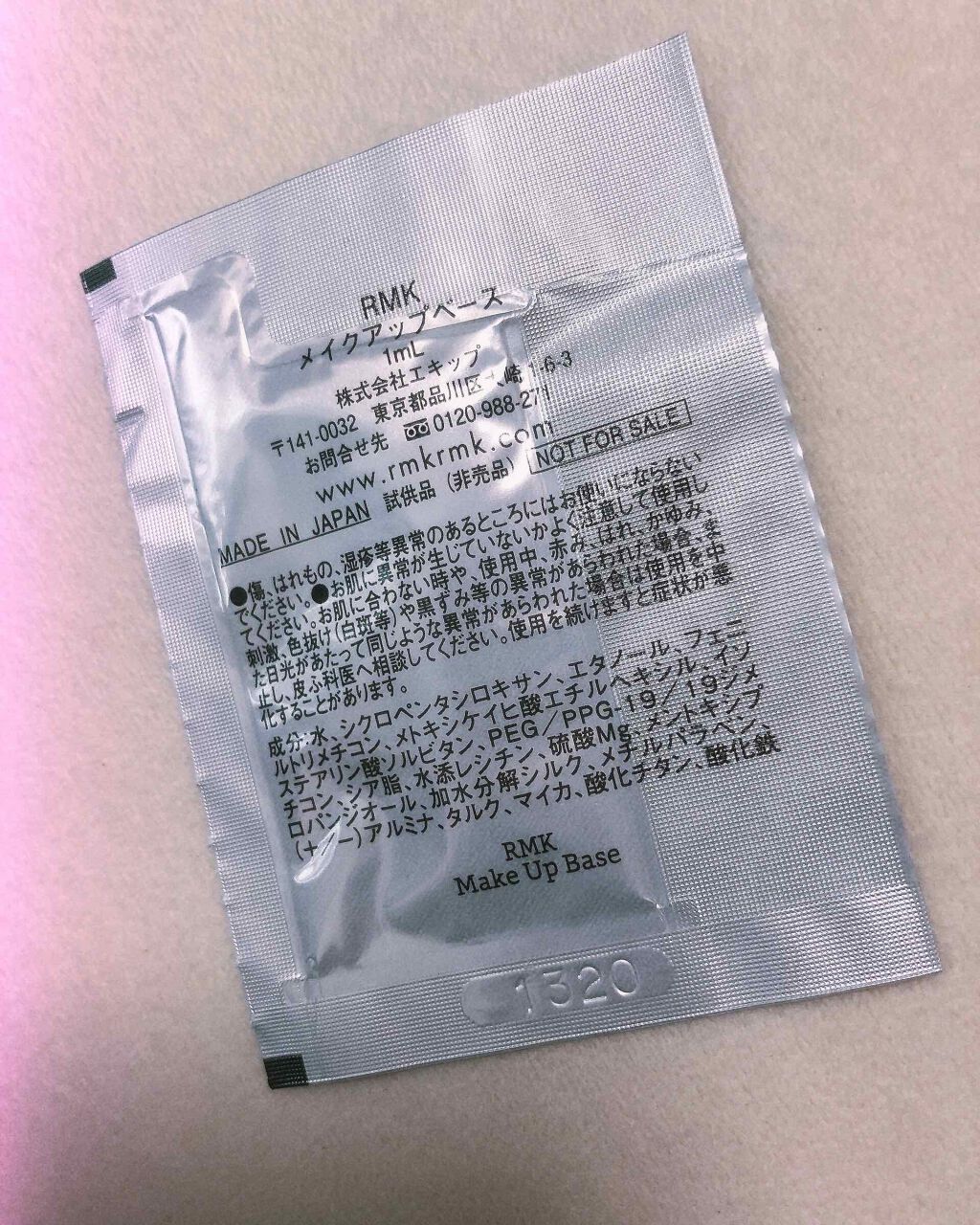 RMK メイクアップベース/RMK/化粧下地を使ったクチコミ(1枚目)