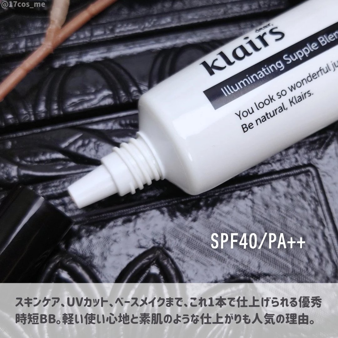 イルミネーティングサプルブレミッシュクリーム(40ml)/Klairs/化粧下地を使ったクチコミ（2枚目）