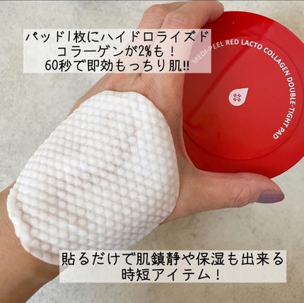 レッドラクトコラーゲンアンプル/MEDIPEEL/美容液を使ったクチコミ(4枚目)