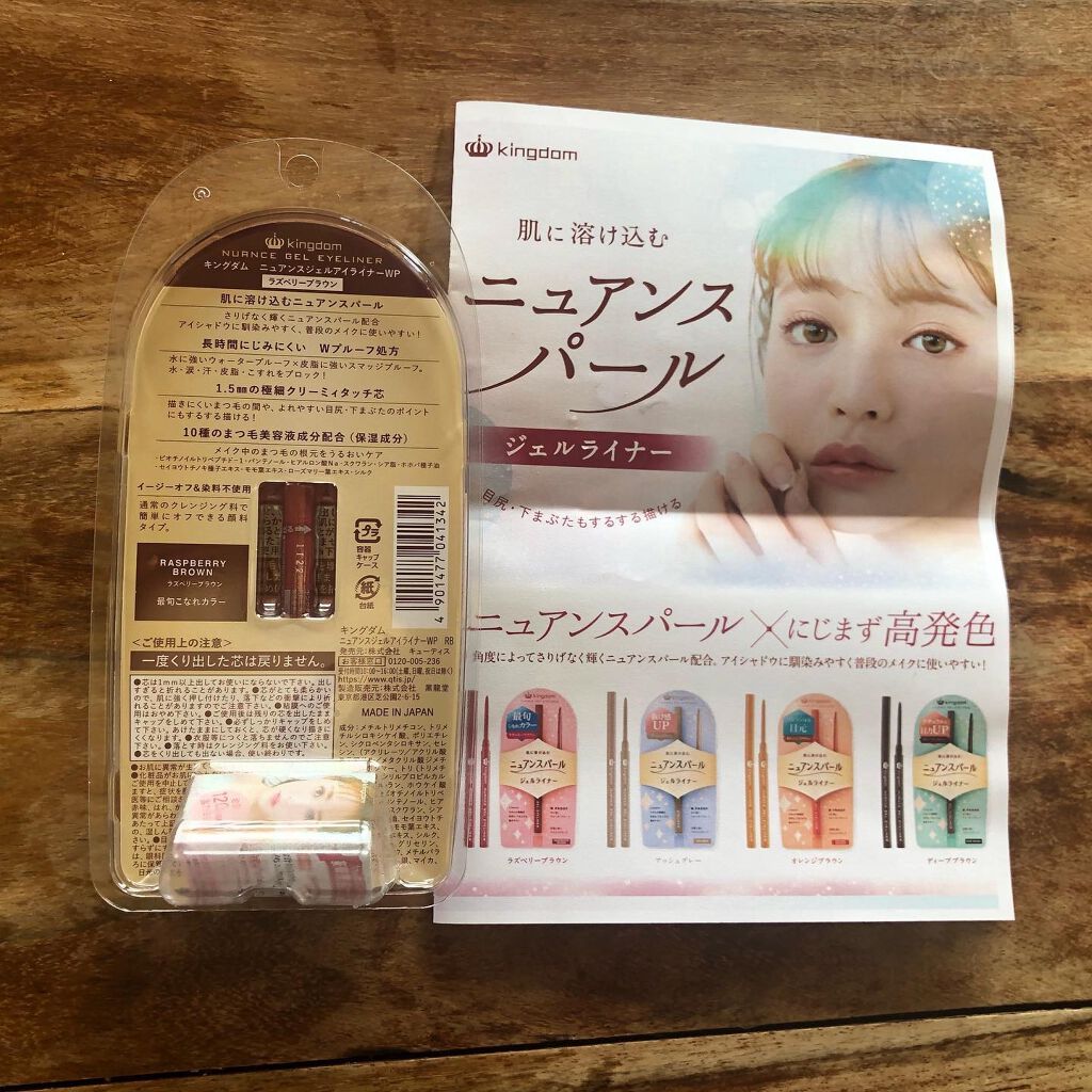 ニュアンスジェルアイライナーWP/キングダム/ジェルアイライナーを使ったクチコミ(3枚目)