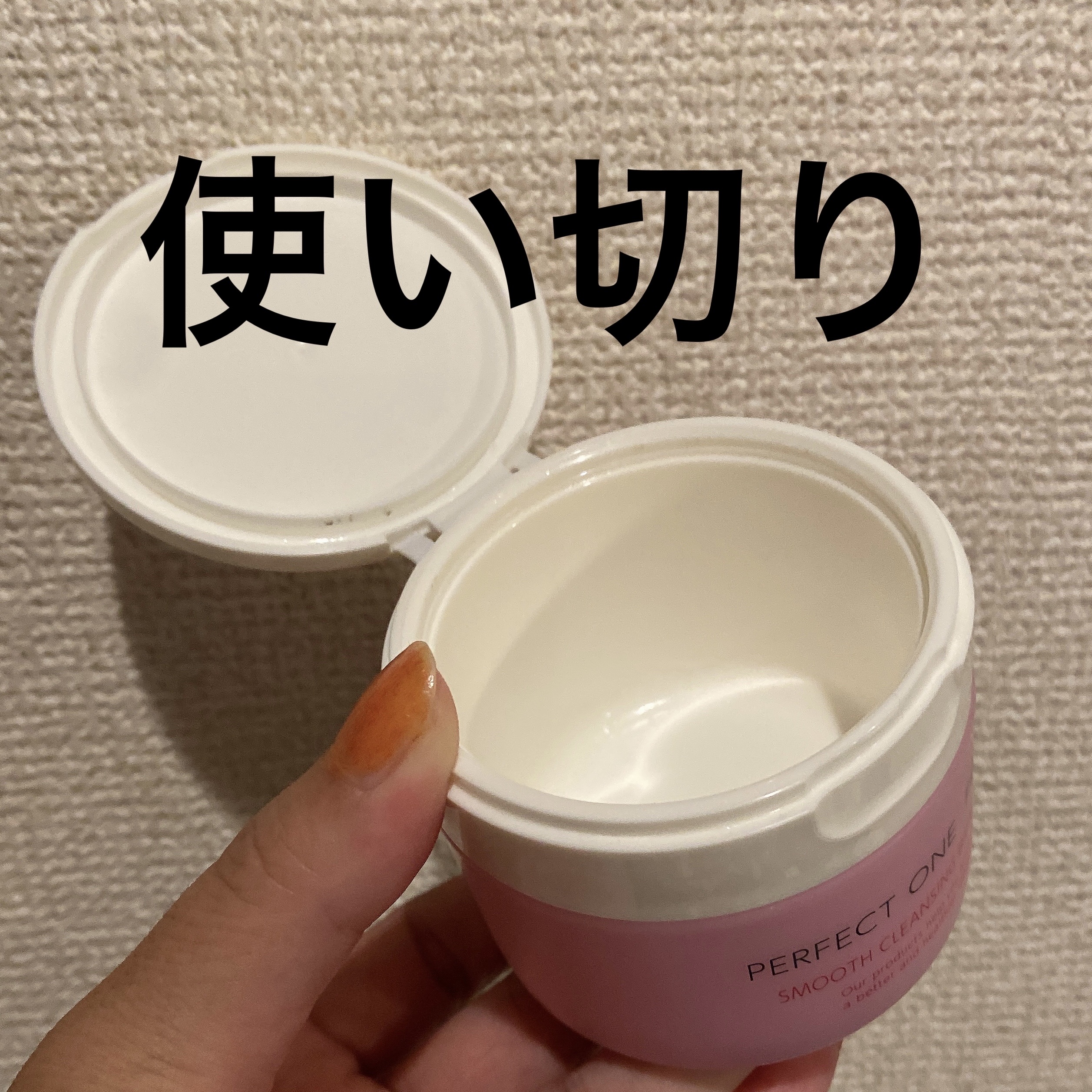 スキンケアクレンジング/パラドゥ/ミルククレンジングを使ったクチコミ（1枚目）