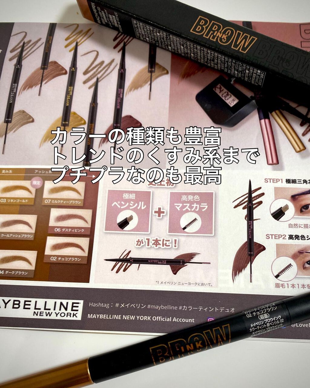 ブロウインク カラーティントデュオ/MAYBELLINE NEW YORK/眉ティントを使ったクチコミ（3枚目）