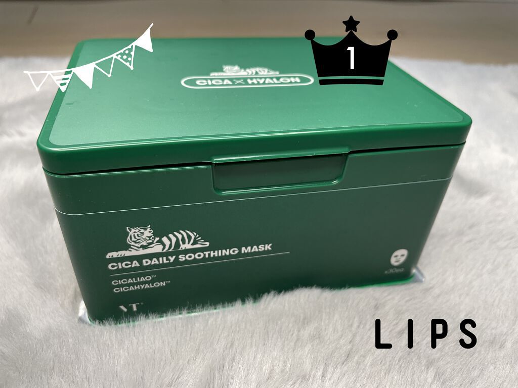 CICA デイリースージングマスク/VT/シートマスク・パックを使ったクチコミ（1枚目）