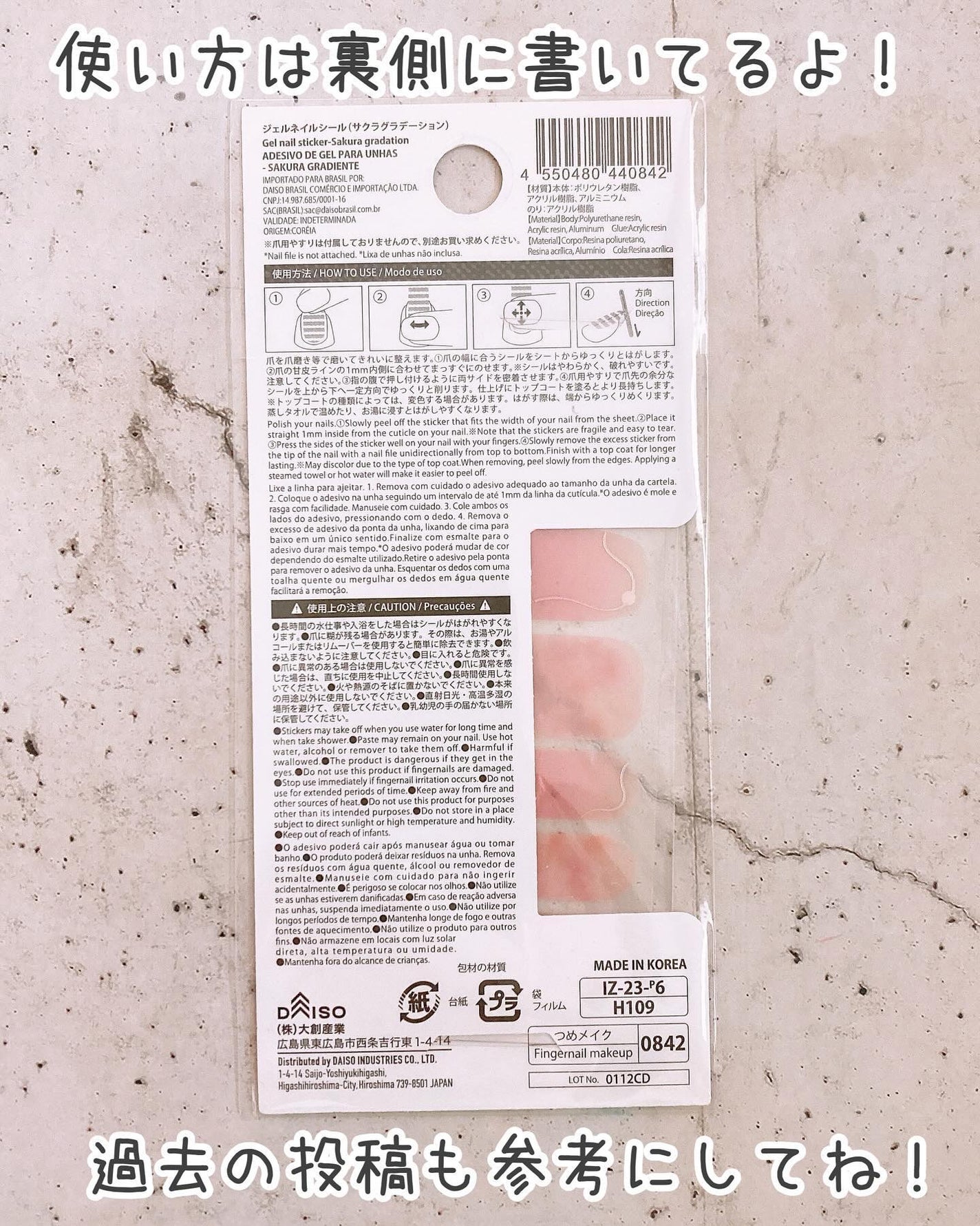 ジェルネイルシール/DAISO/ネイルシールを使ったクチコミ(3枚目)