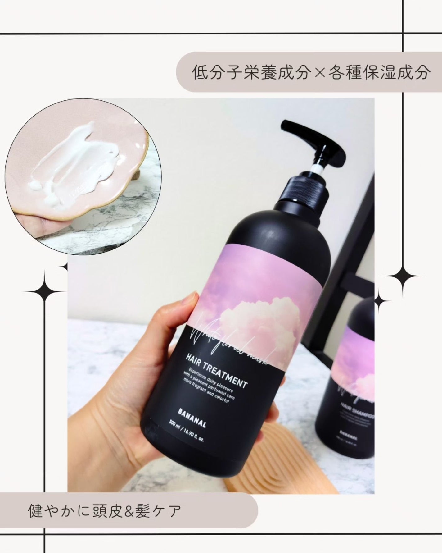 パフュームドヘアシャンプー/BANANAL/市販シャンプーを使ったクチコミ(5枚目)