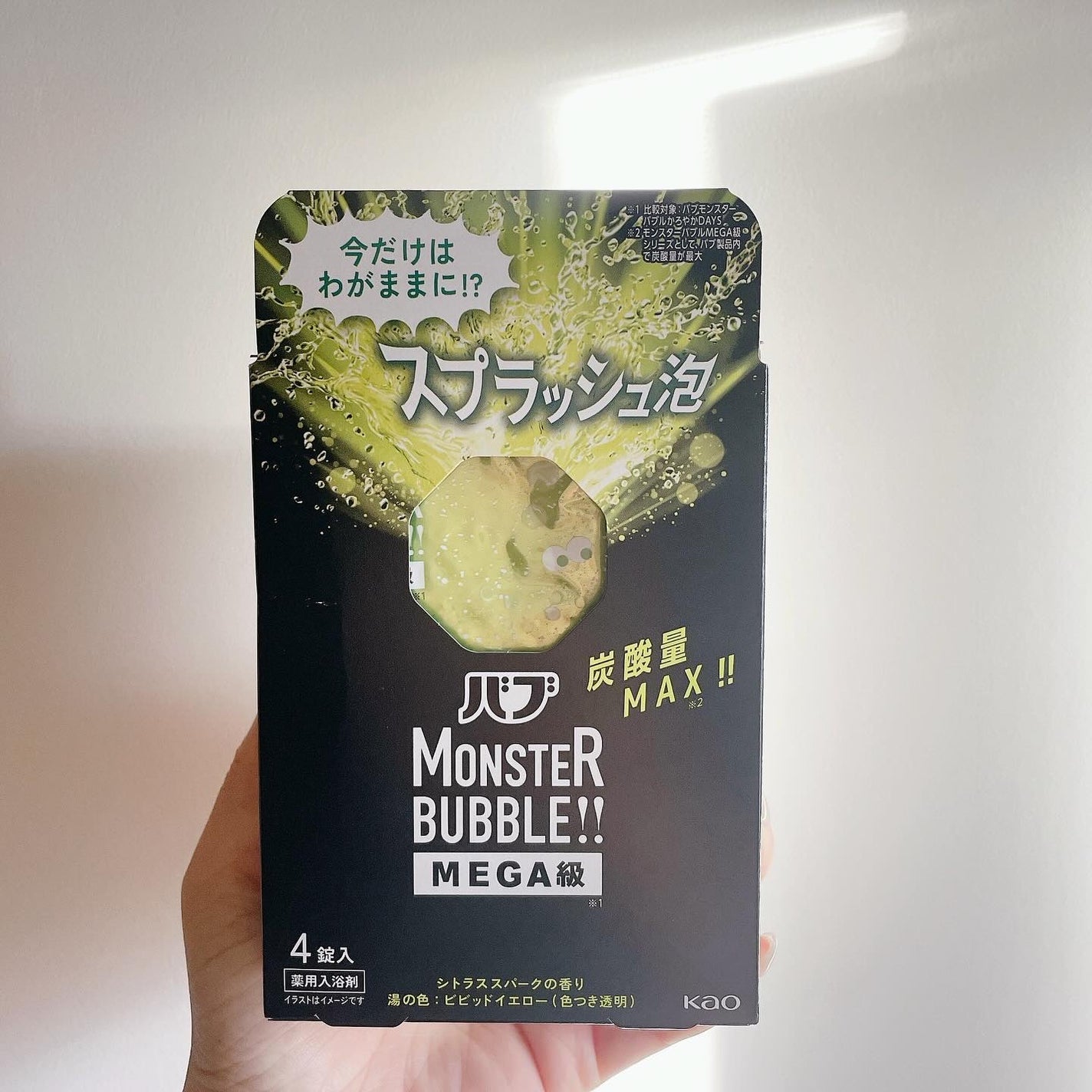 バブ モンスターバブルMEGA級 スプラッシュ泡 シトラススパークの香り/バブ/炭酸系入浴剤を使ったクチコミ(2枚目)