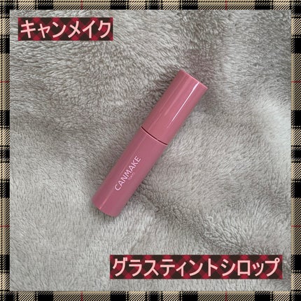 グラスティントシロップ/キャンメイク/リップティントを使ったクチコミ(1枚目)
